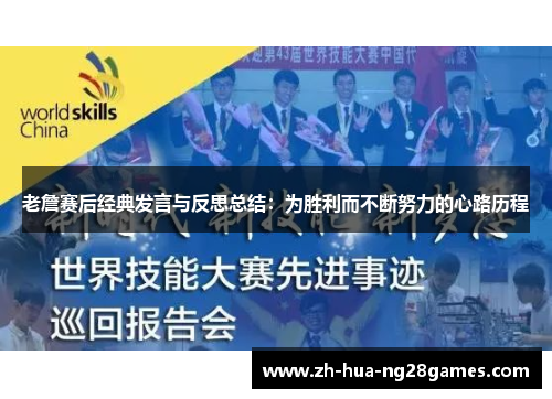 老詹赛后经典发言与反思总结:为胜利而不断努力的心路历程 老詹赛后经典发言与反思总结:为胜利而不断努力的心路历程