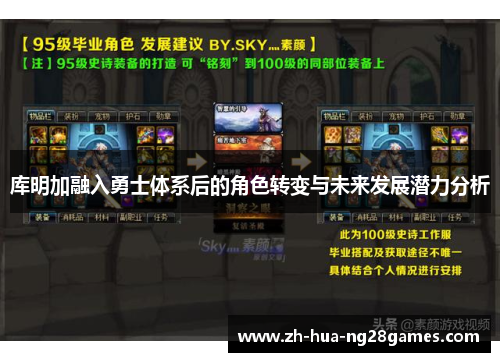 库明加融入勇士体系后的角色转变与未来发展潜力分析 库明加融入勇士体系后的角色转变与未来发展潜力分析